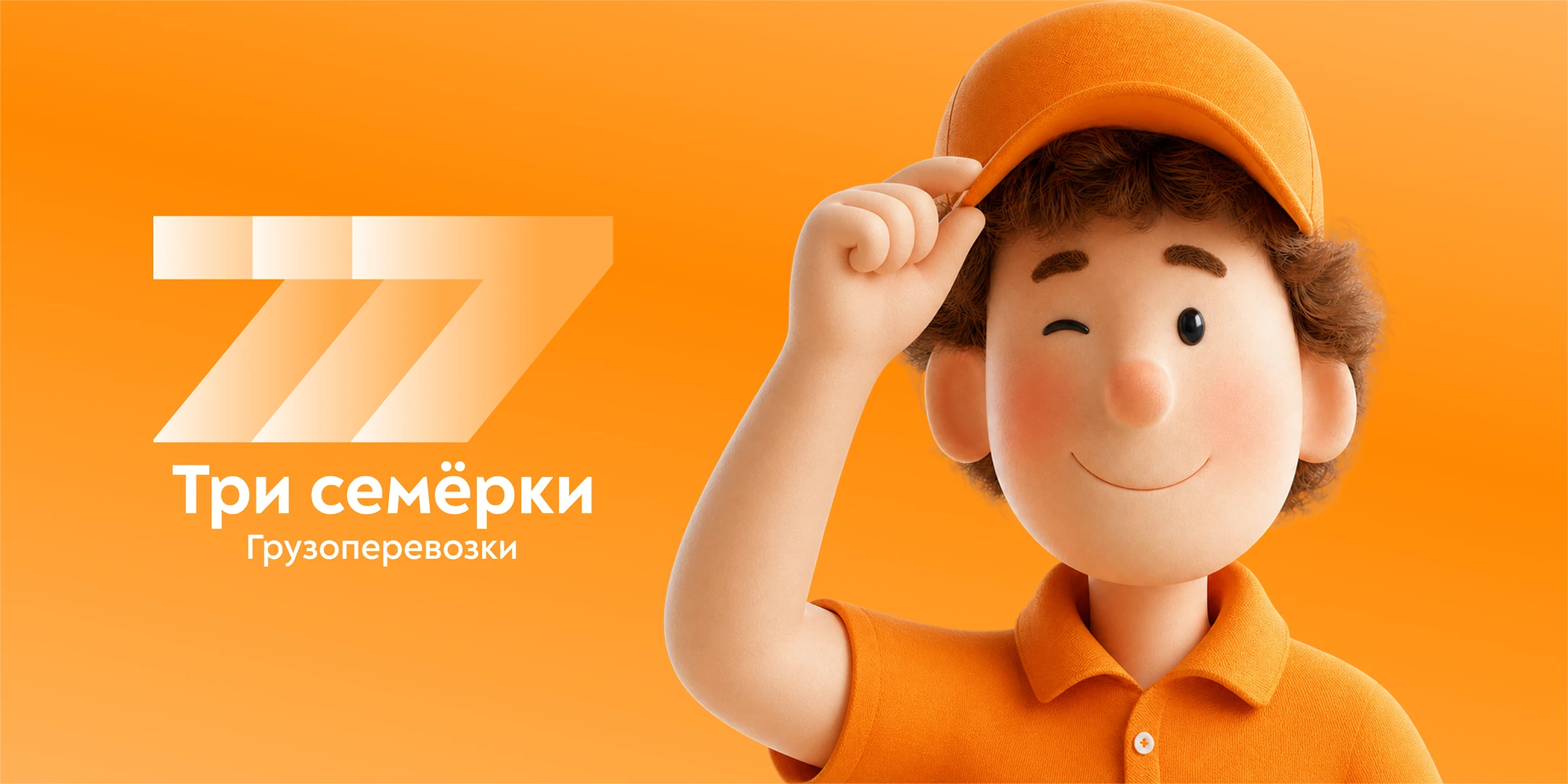 Три семёрки — главный экран кейса